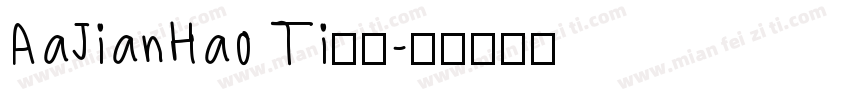 AaJianHao Ti下载字体转换